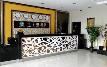 Qianzitong Hotel South Ring Road - Beijing Bagian luar foto